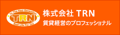 株式会社TRN 賃貸経験のプロフェッショナル